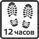 icon_walking_12.png