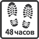 icon_walking_48_02.png