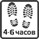 icon_walking_4_6.png